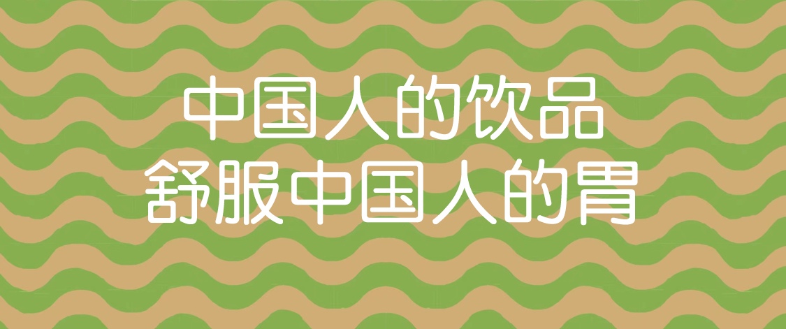 山药汁2-拷贝_01.jpg