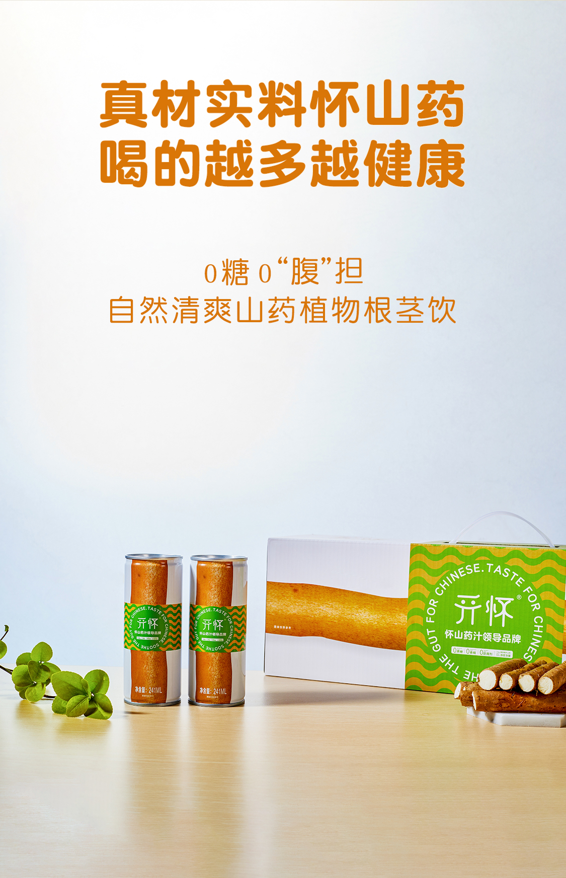 山药汁2-拷贝_03.jpg