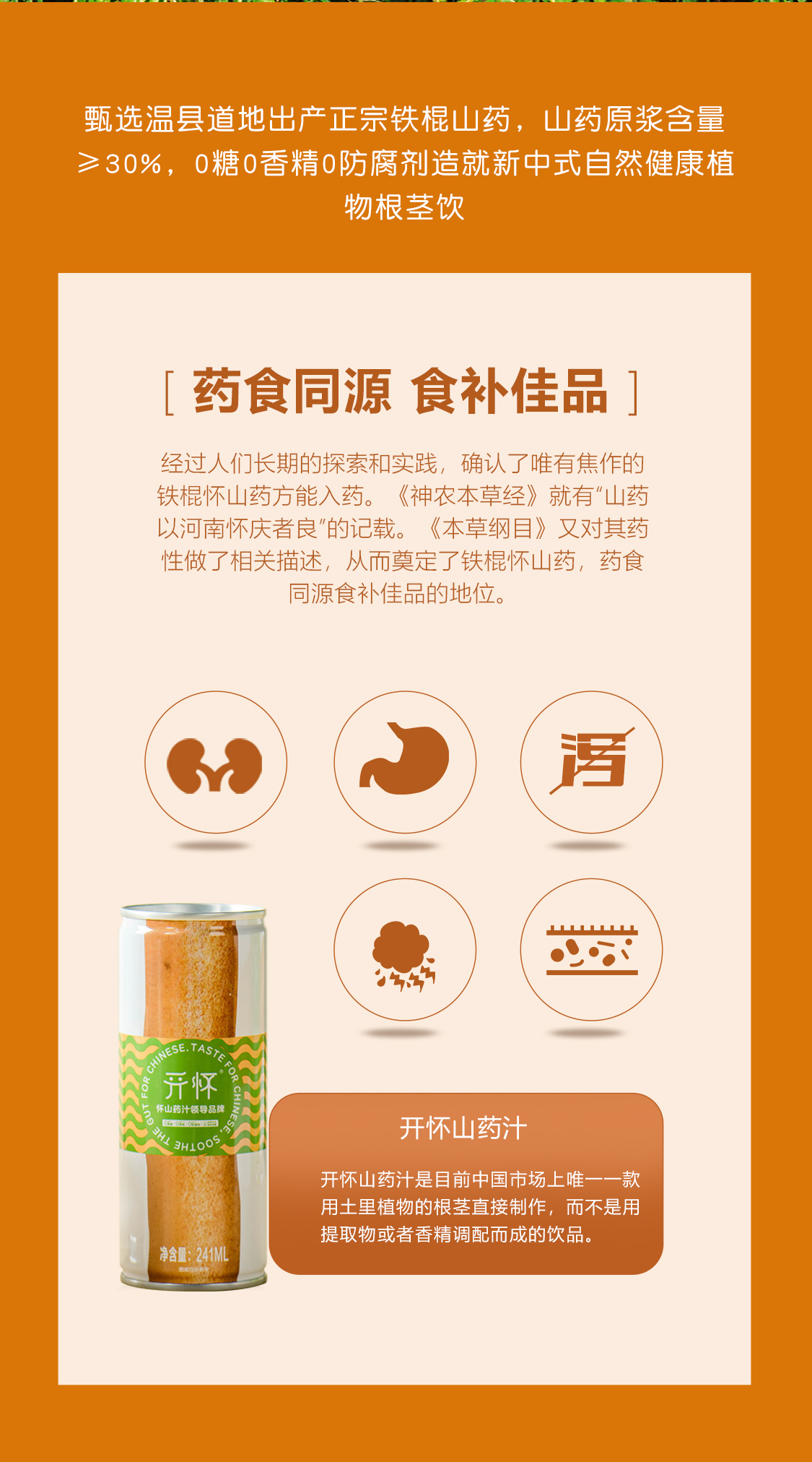 山药汁2-拷贝_07.jpg