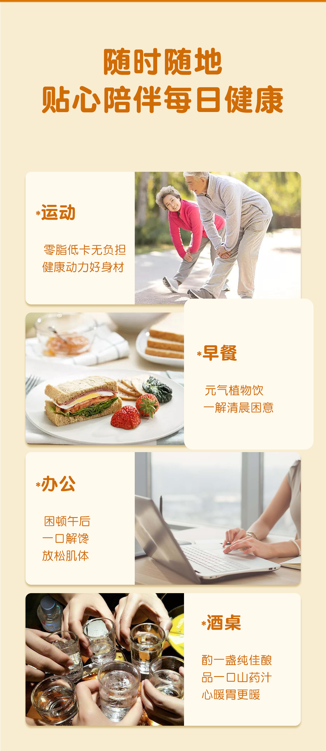 山药汁2-拷贝_08.jpg