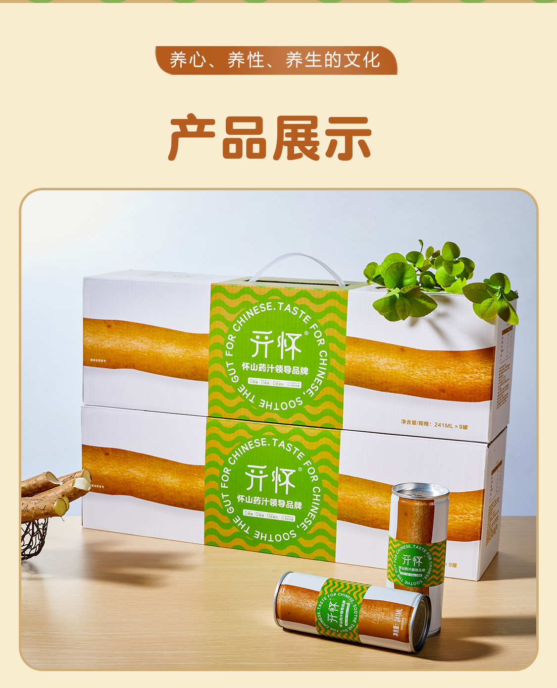 山药汁2-拷贝_13.jpg