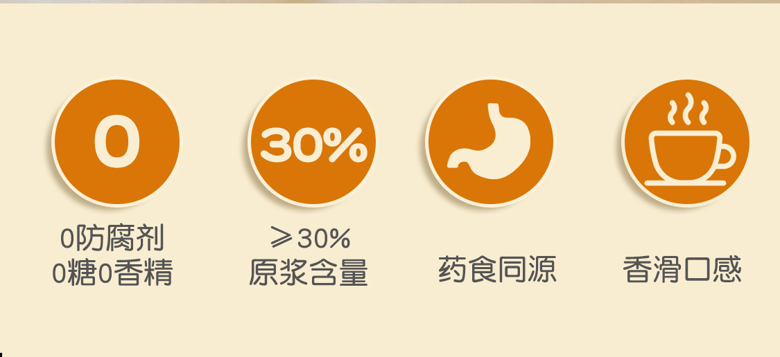 山药汁2-拷贝_04.jpg