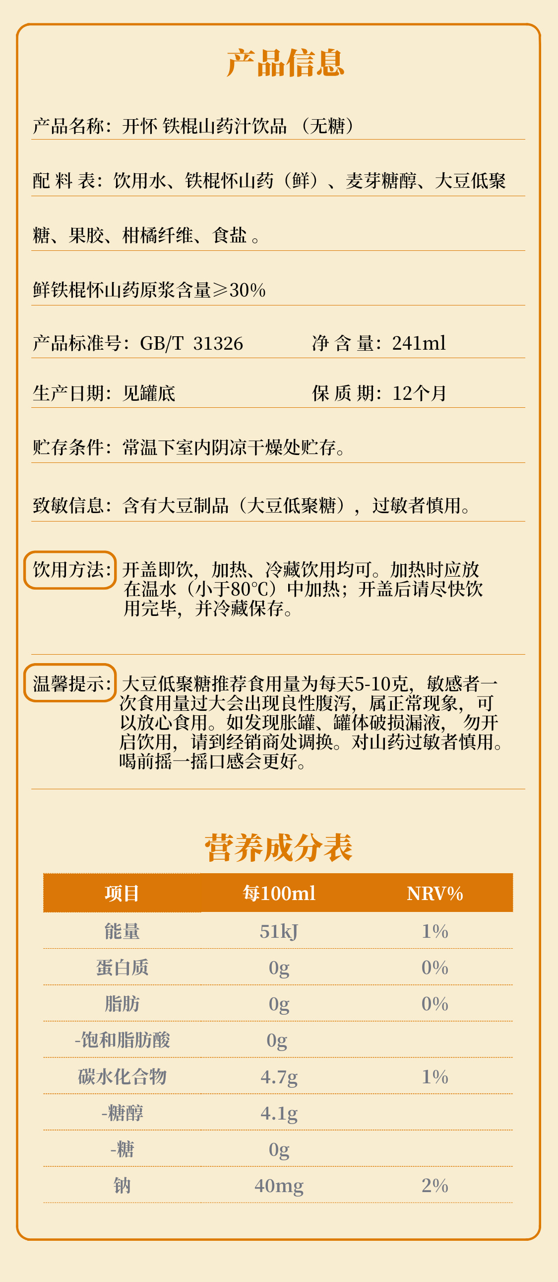 16配料表.jpg