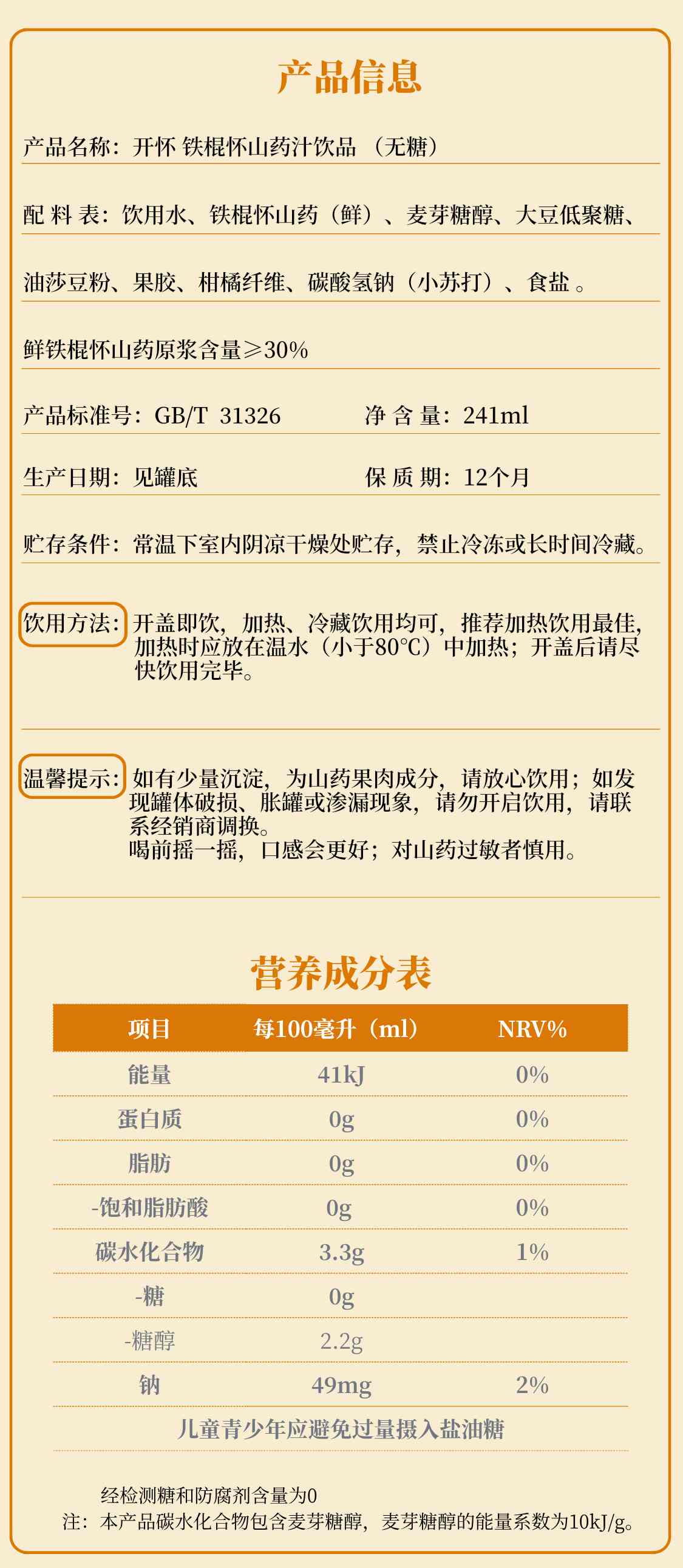 16配料表20260723.jpg